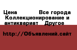 Bearbrick 400 iron man › Цена ­ 8 000 - Все города Коллекционирование и антиквариат » Другое   